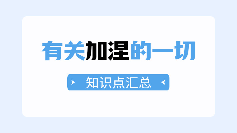 有关加涅的一切